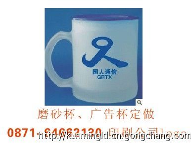 昆明促销礼品之环保磨砂杯 个性化定制，助力企业品牌推广