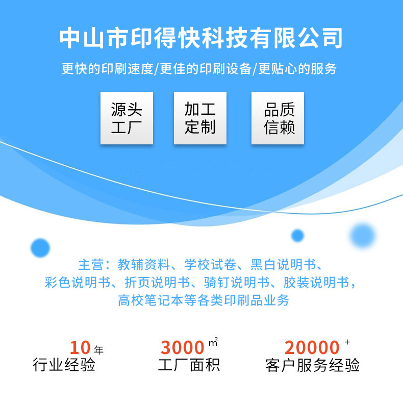 双胶纸印刷服务 理想选择助力教材与广告传播
