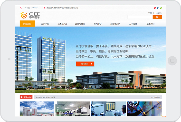 惠州万象美网络公司 一站式专业网络技术开发解决方案