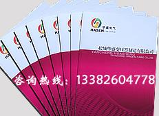 盐城产品说明书印刷制作专业服务 - 鼎诚印刷