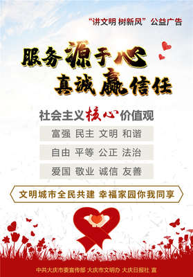 服务源于心 真诚赢信任